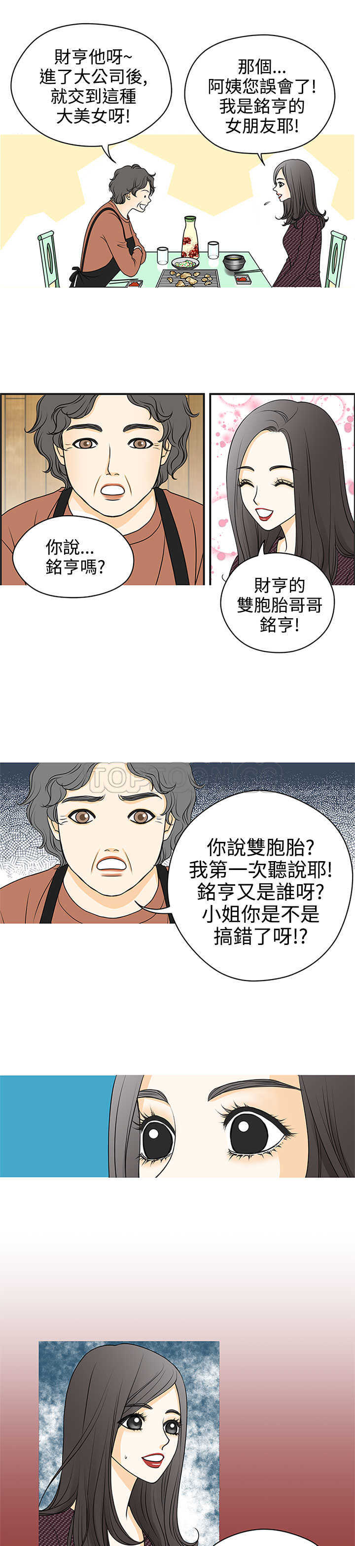 《浪漫短篇特辑(完结)》第22话 壞女人(下) 第19页