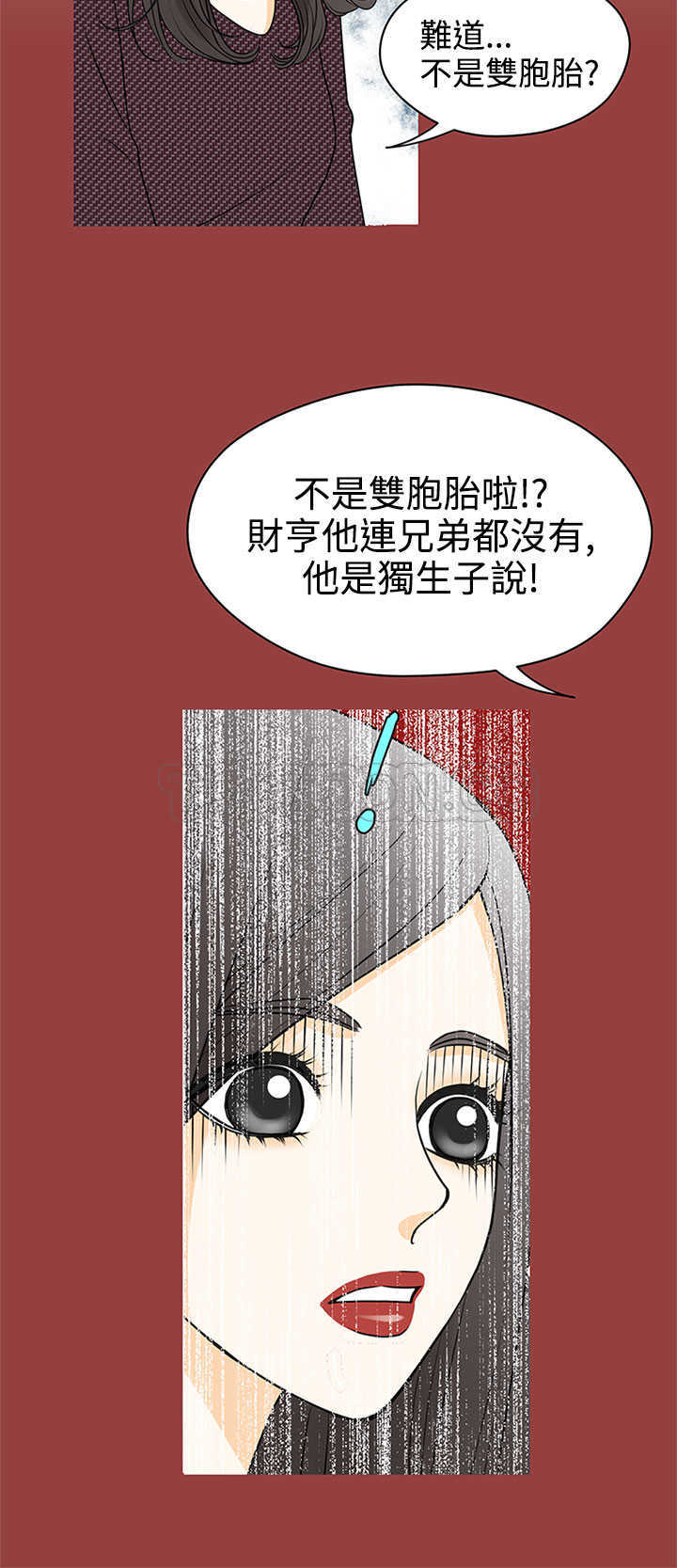 《浪漫短篇特辑(完结)》第22话 壞女人(下) 第20页