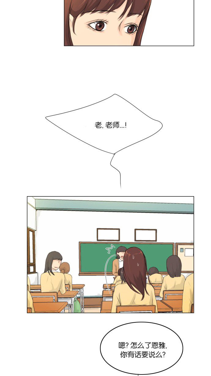 《鬼新娘》第3话 第10页