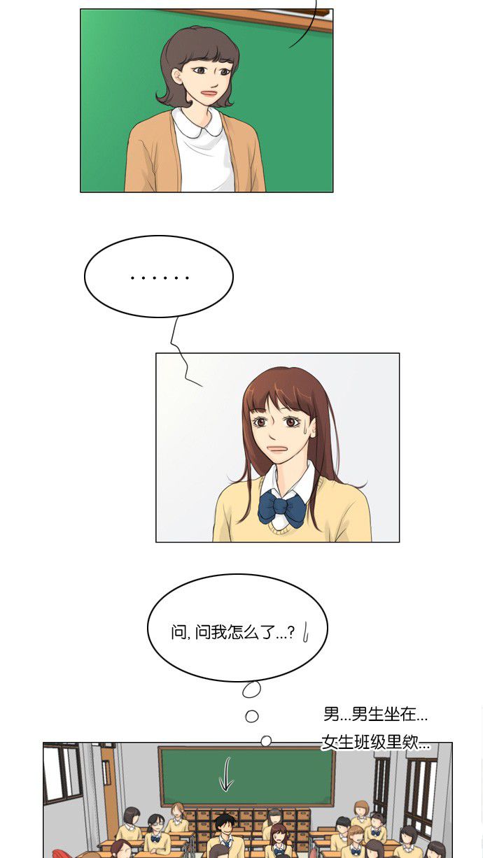 《鬼新娘》第3话 第11页