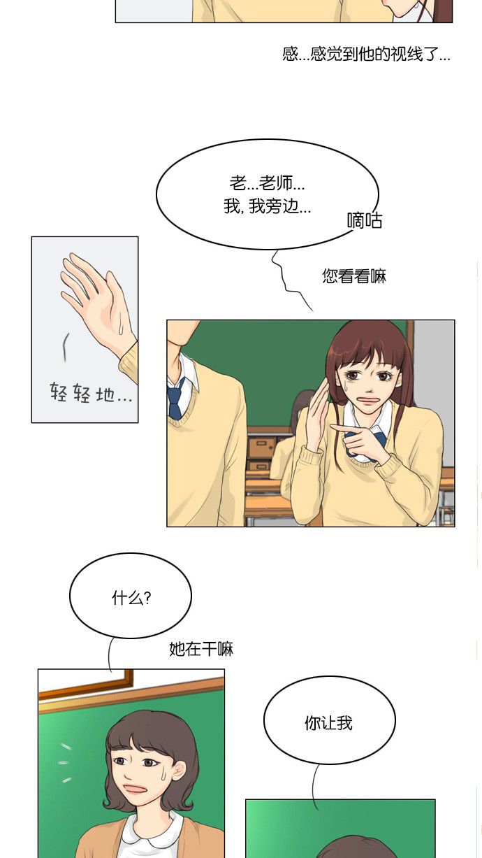 《鬼新娘》第3话 第13页