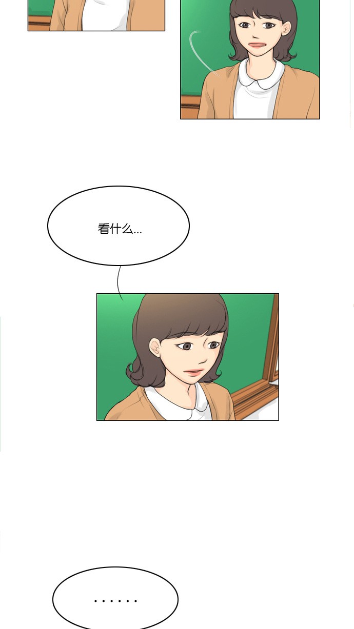 《鬼新娘》第3话 第14页