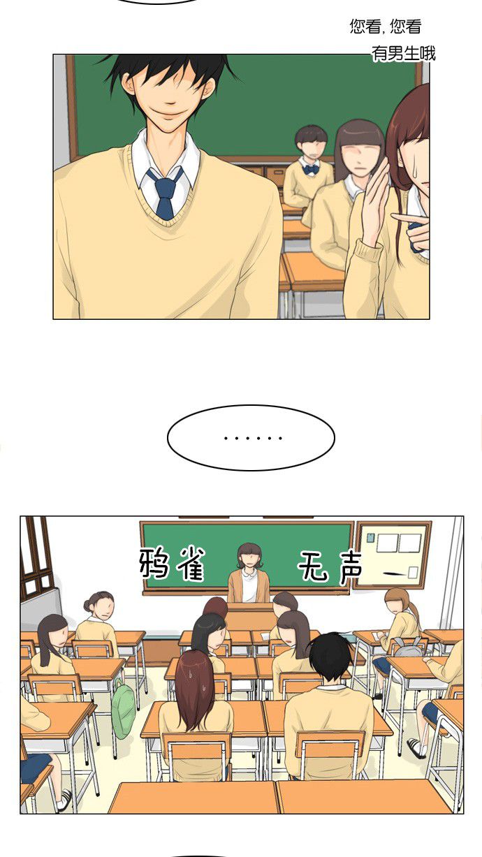 《鬼新娘》第3话 第15页