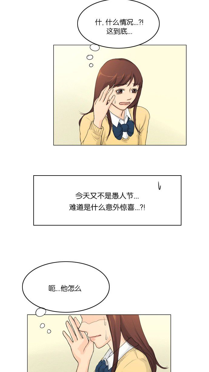 《鬼新娘》第3话 第17页