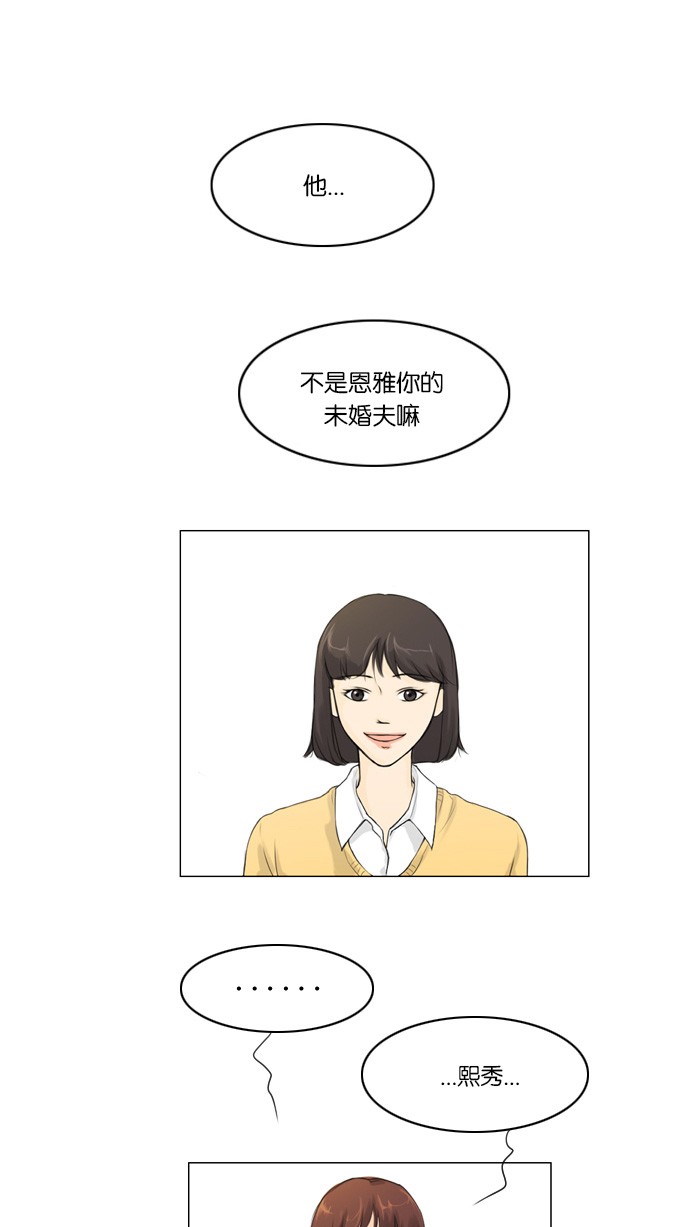 《鬼新娘》第3话 第1页