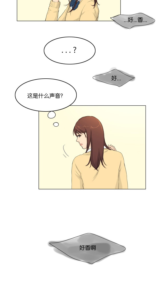《鬼新娘》第3话 第20页
