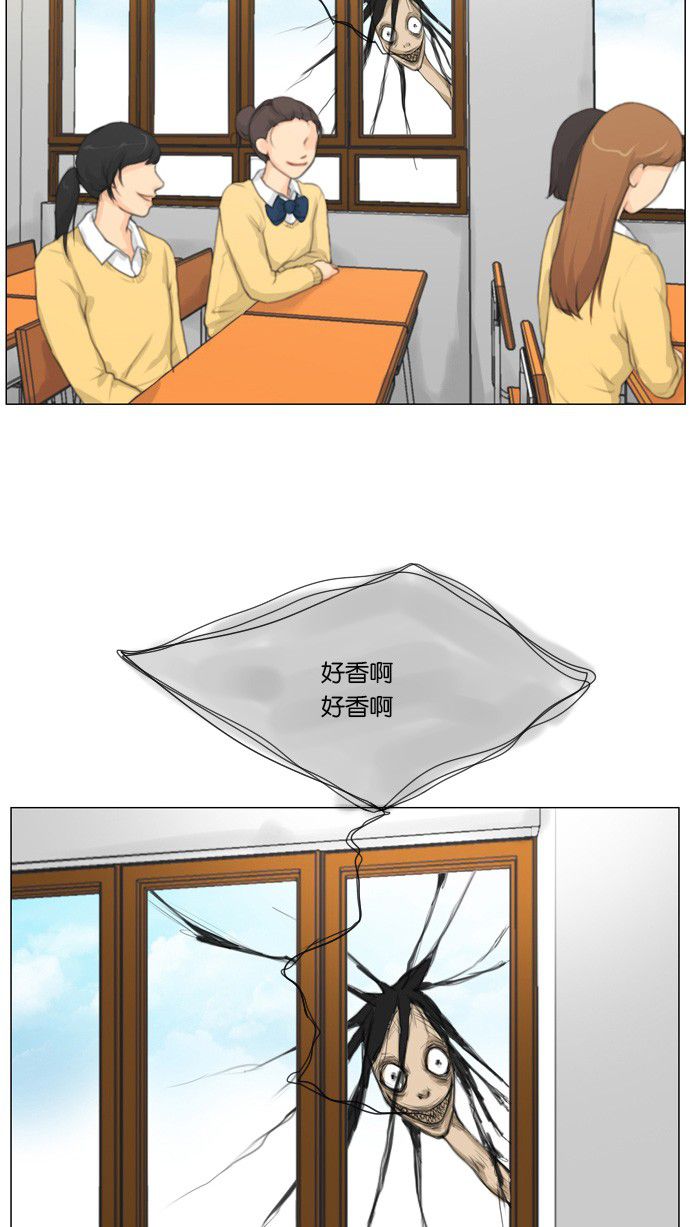 《鬼新娘》第3话 第22页