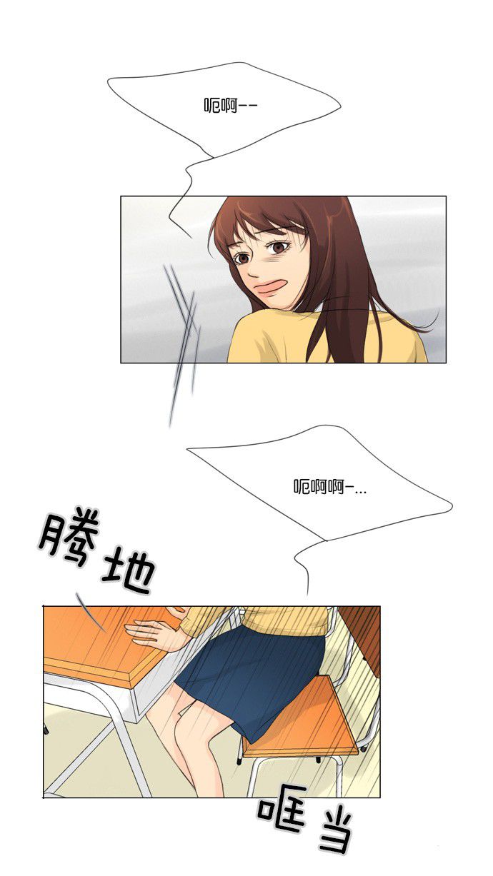 《鬼新娘》第3话 第25页