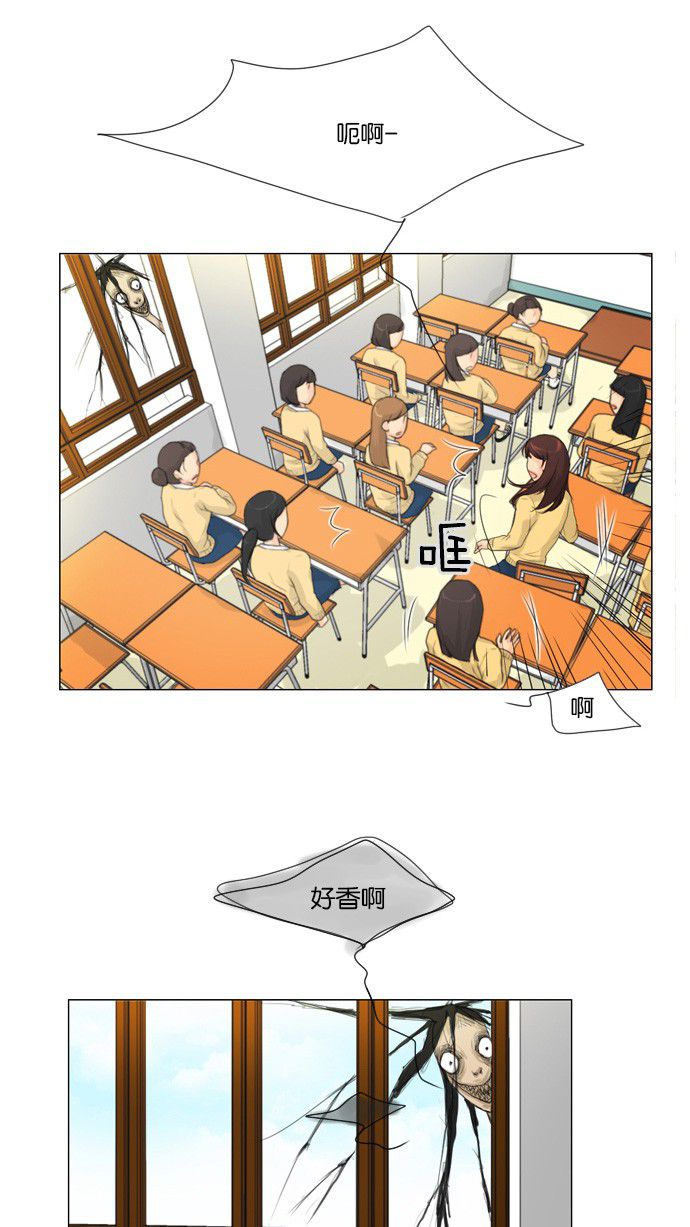 《鬼新娘》第3话 第26页