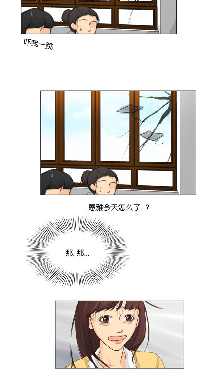 《鬼新娘》第3话 第27页