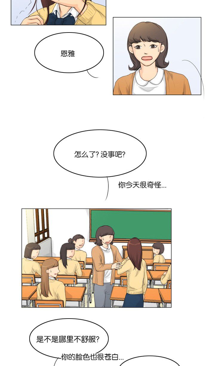 《鬼新娘》第3话 第29页