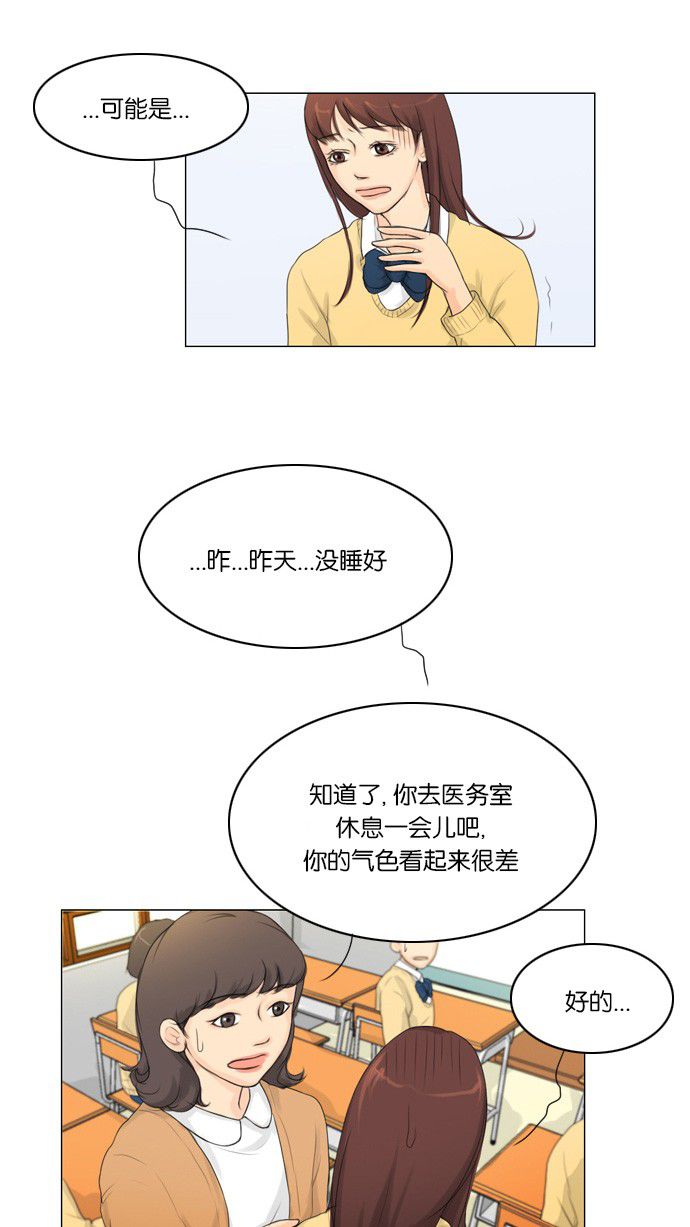 《鬼新娘》第3话 第32页