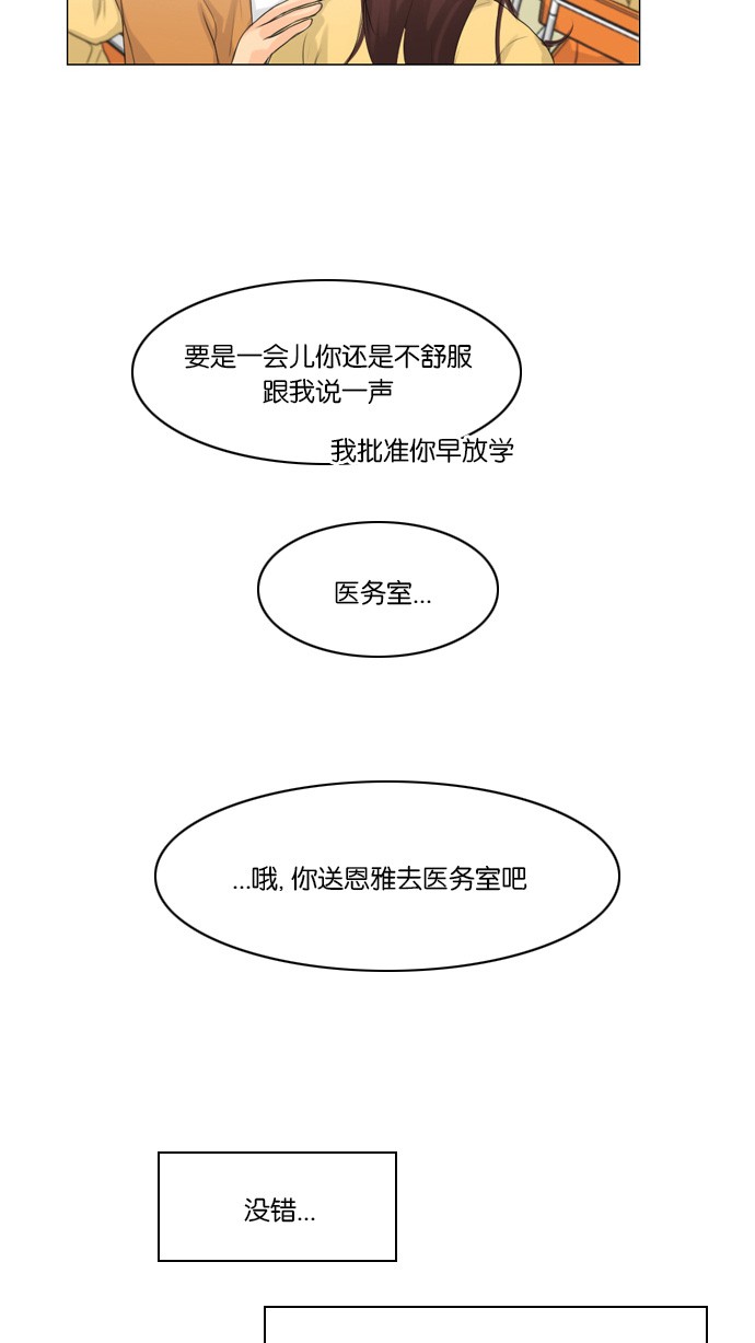 《鬼新娘》第3话 第33页