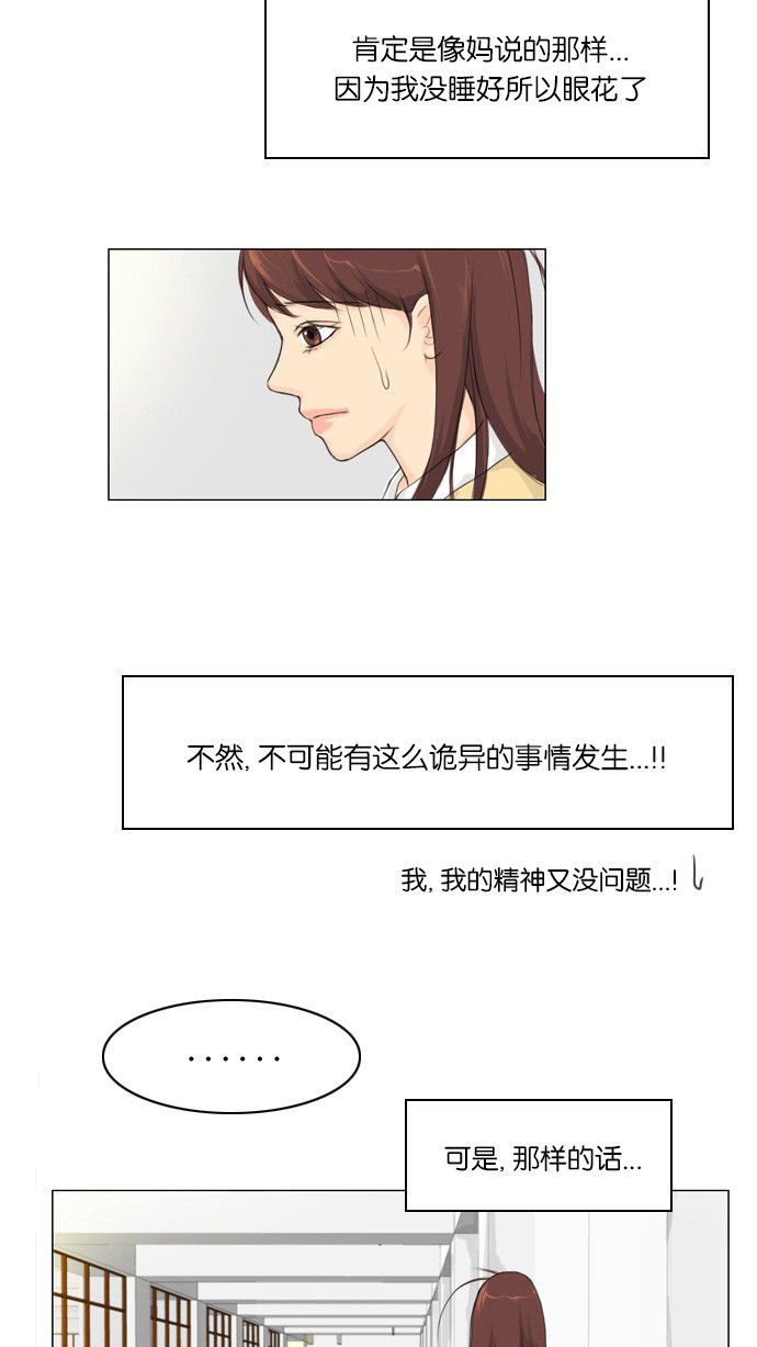 《鬼新娘》第3话 第34页