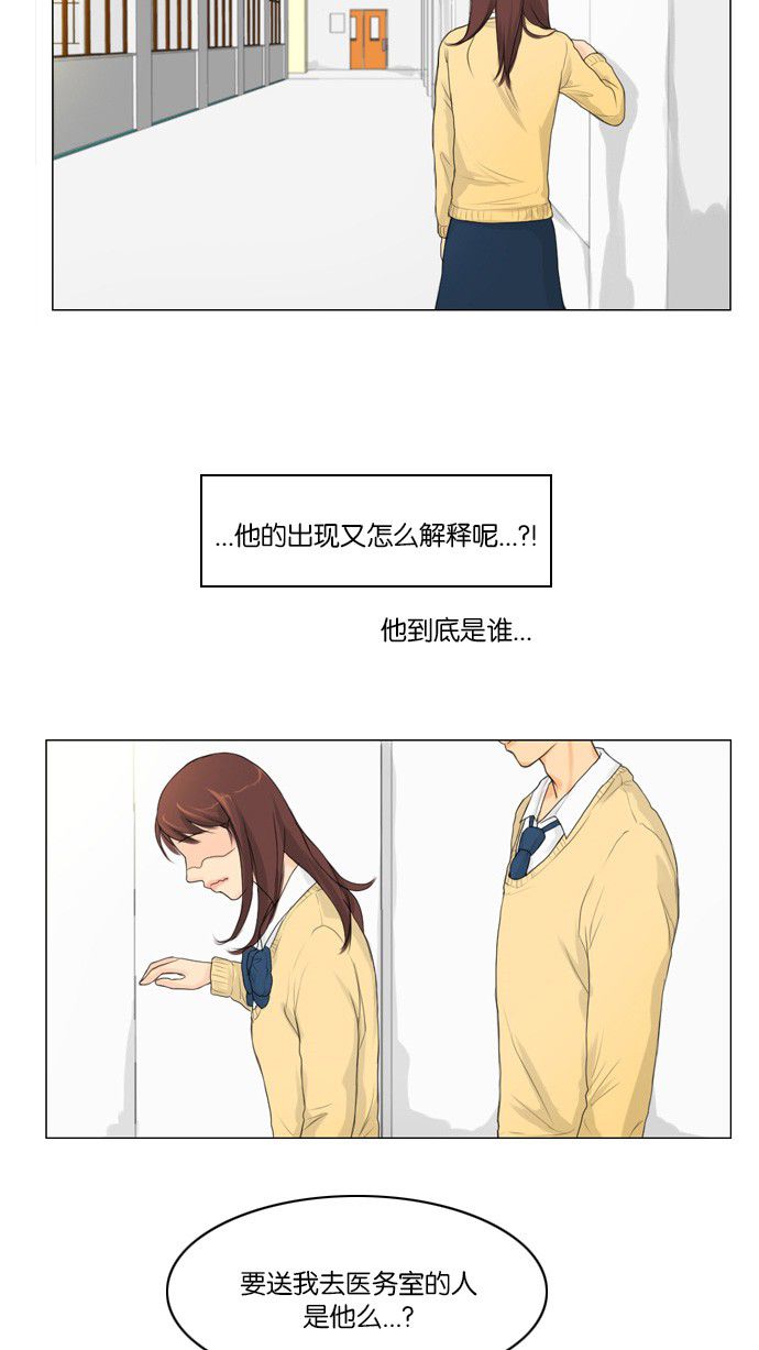 《鬼新娘》第3话 第35页