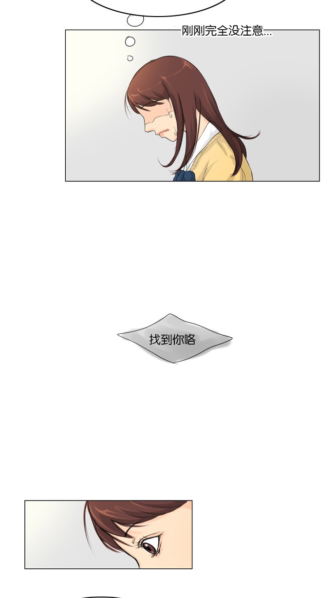 《鬼新娘》第3话 第36页