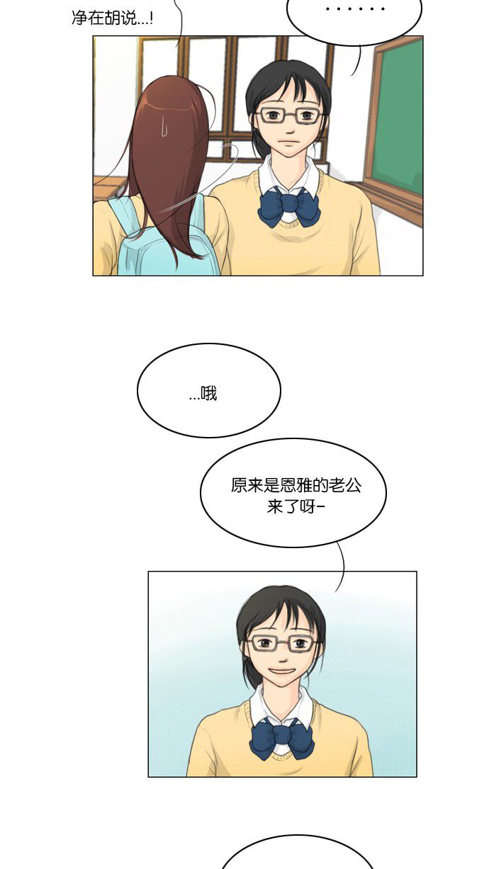 《鬼新娘》第3话 第3页