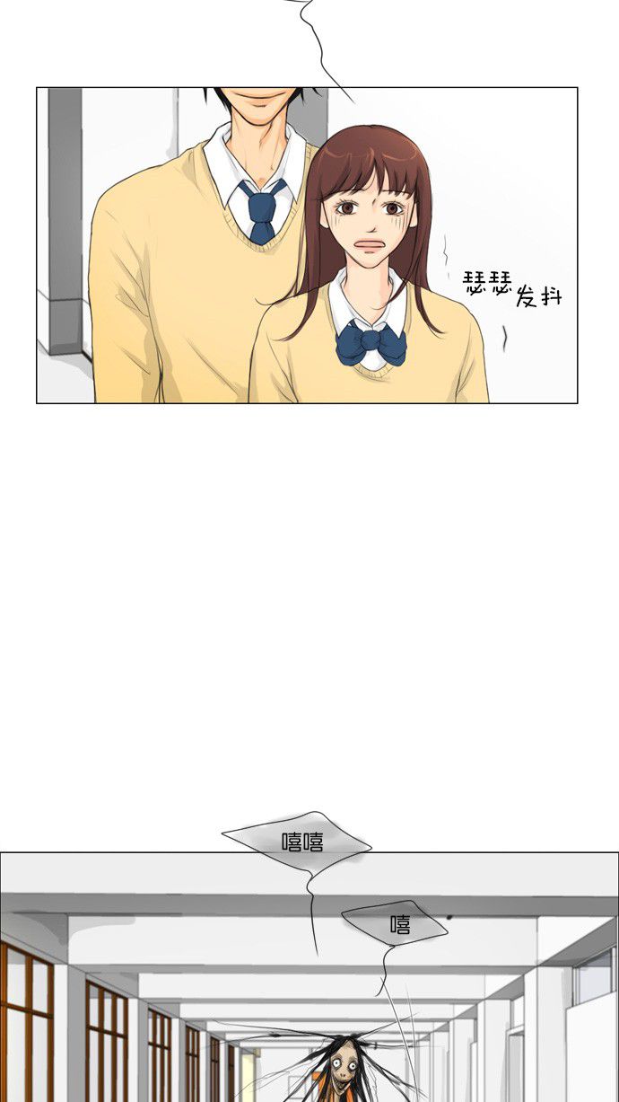 《鬼新娘》第3话 第42页