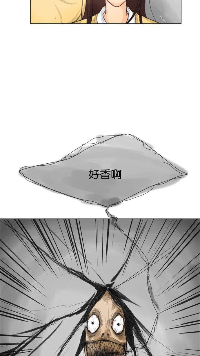 《鬼新娘》第3话 第45页