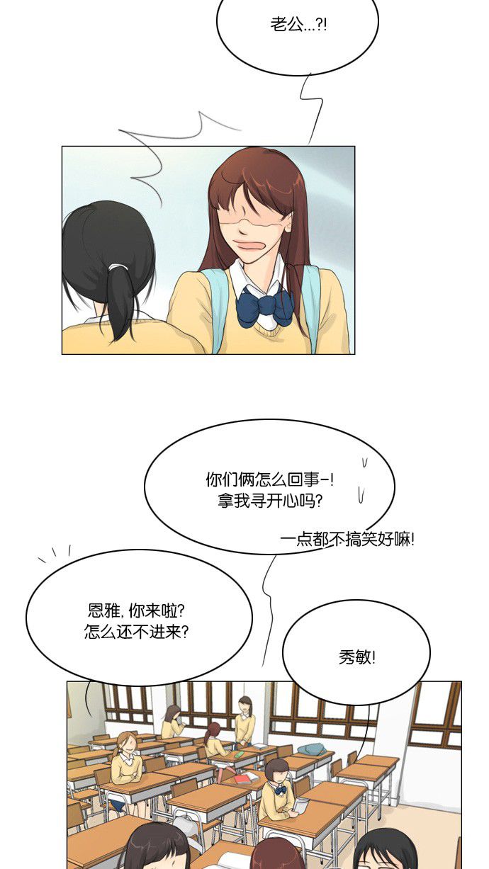 《鬼新娘》第3话 第4页