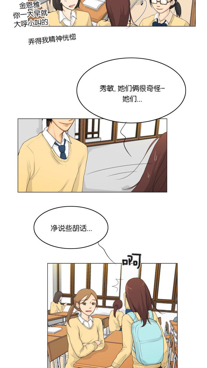 《鬼新娘》第3话 第5页