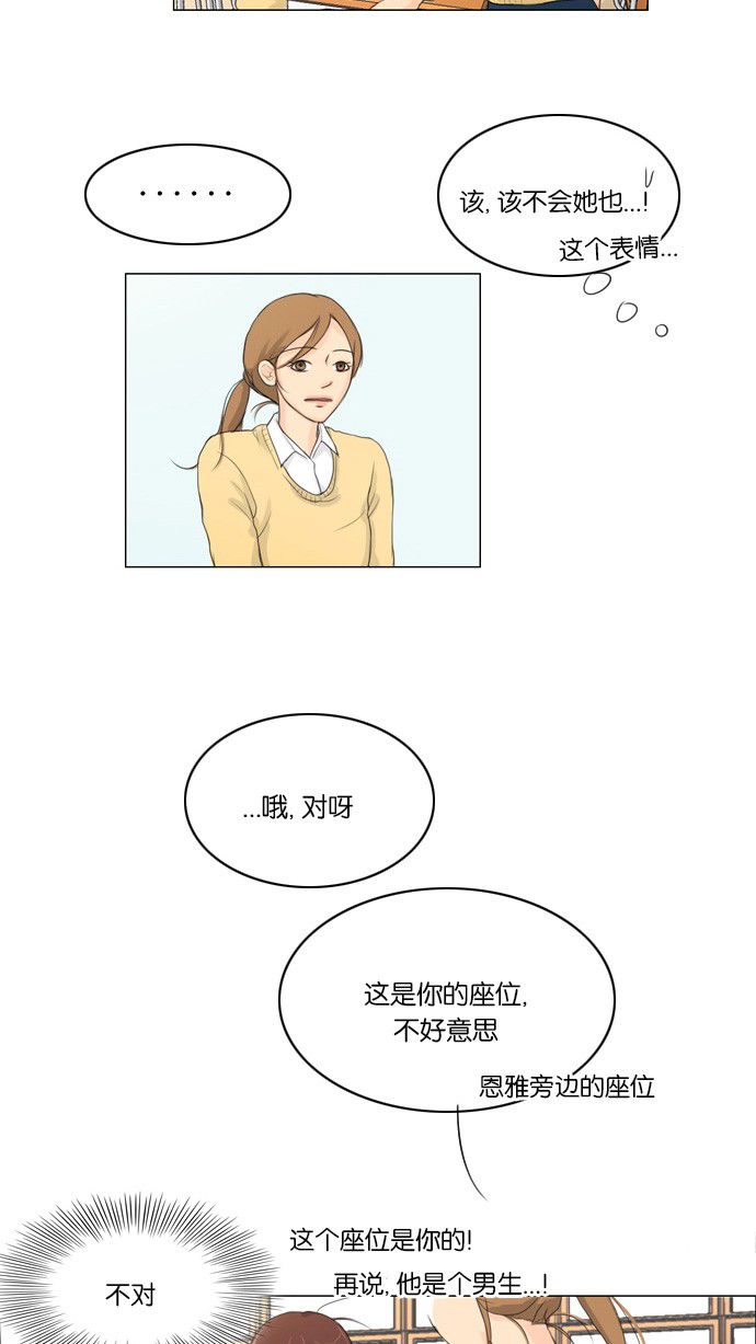 《鬼新娘》第3话 第6页
