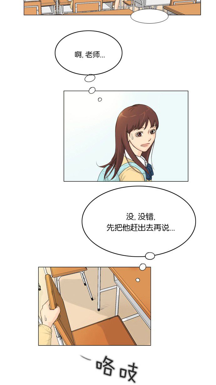 《鬼新娘》第3话 第8页
