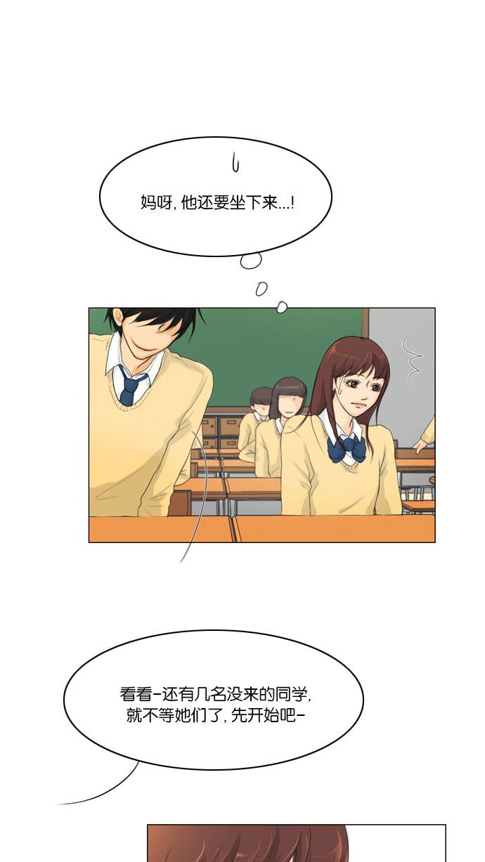 《鬼新娘》第3话 第9页