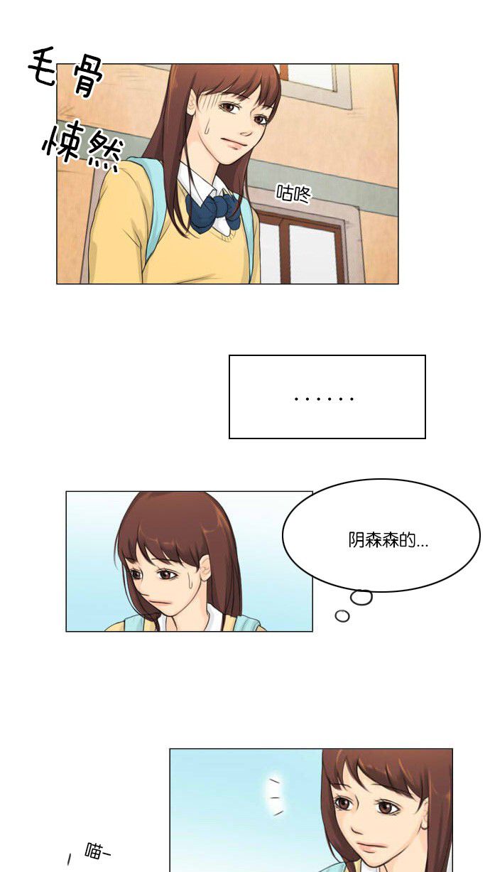 《鬼新娘》第2话 第10页
