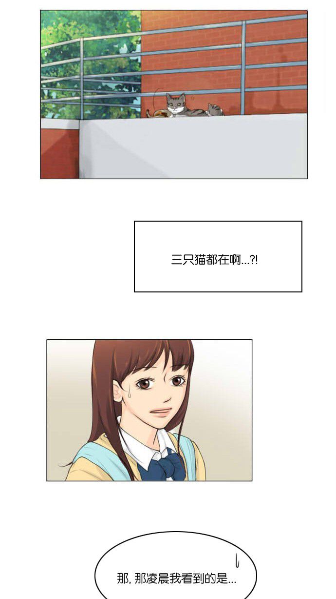 《鬼新娘》第2话 第12页