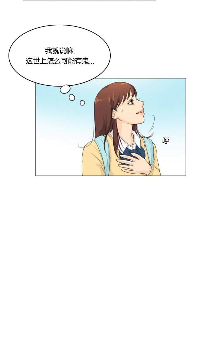 《鬼新娘》第2话 第14页