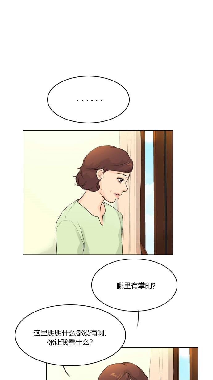 《鬼新娘》第2话 第1页