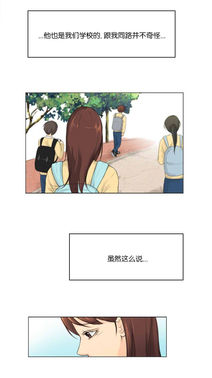 《鬼新娘》第2话 第29页