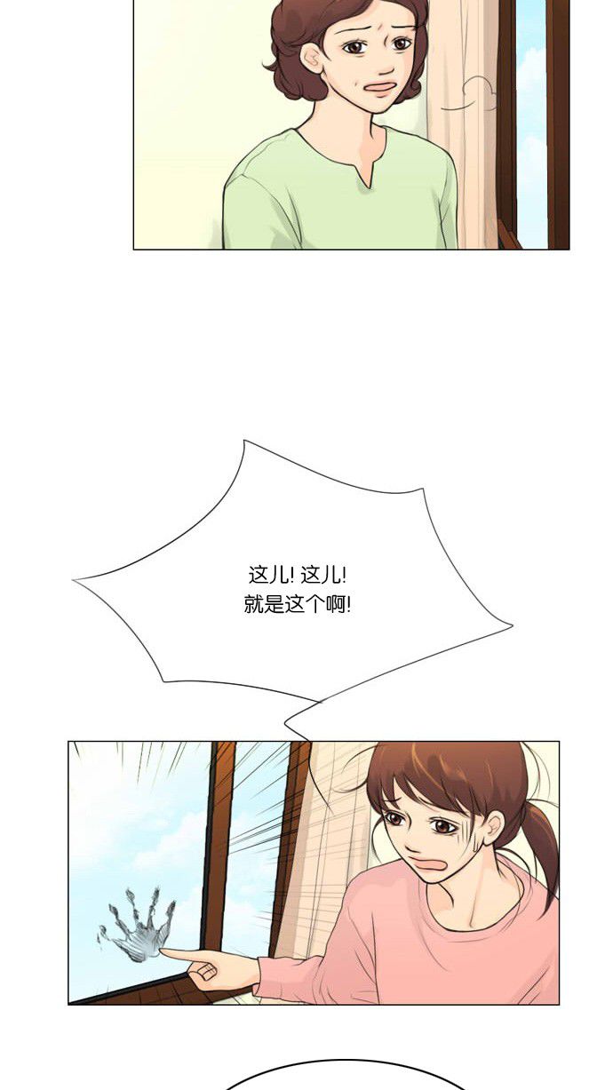 《鬼新娘》第2话 第2页