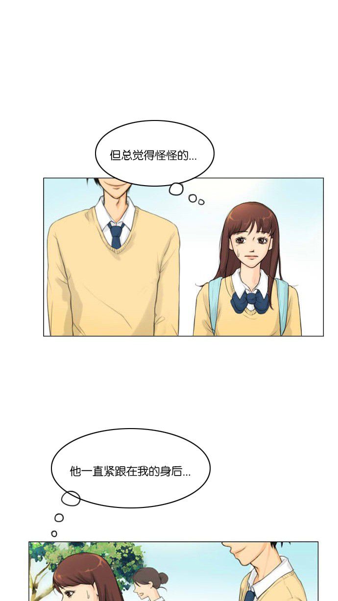 《鬼新娘》第2话 第30页