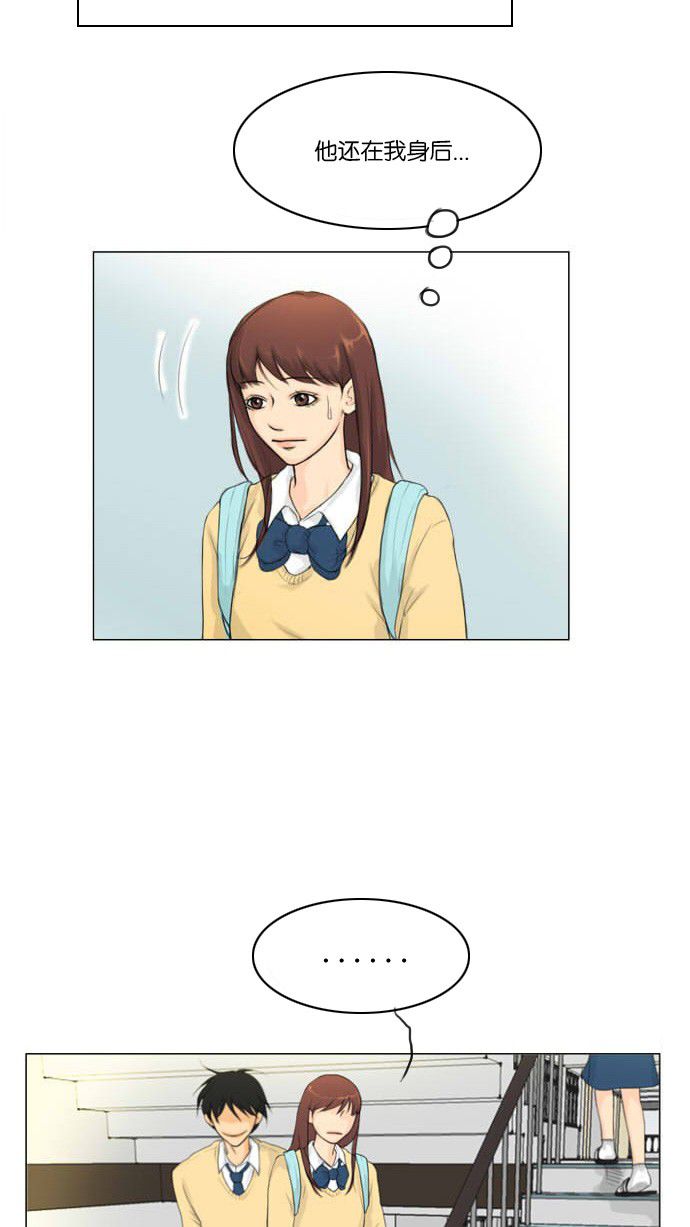 《鬼新娘》第2话 第33页