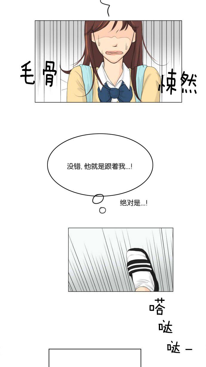 《鬼新娘》第2话 第37页