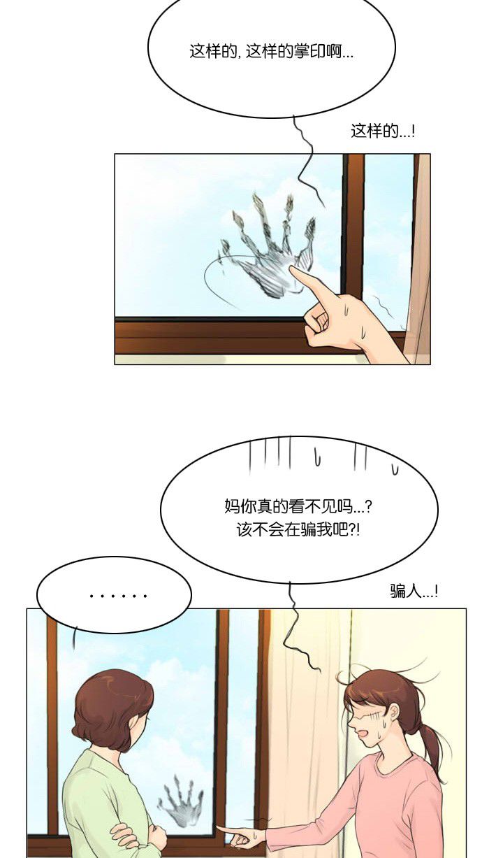《鬼新娘》第2话 第3页
