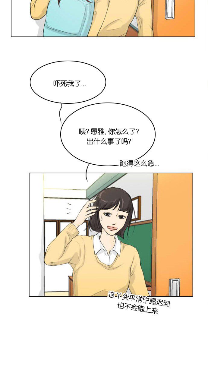 《鬼新娘》第2话 第40页