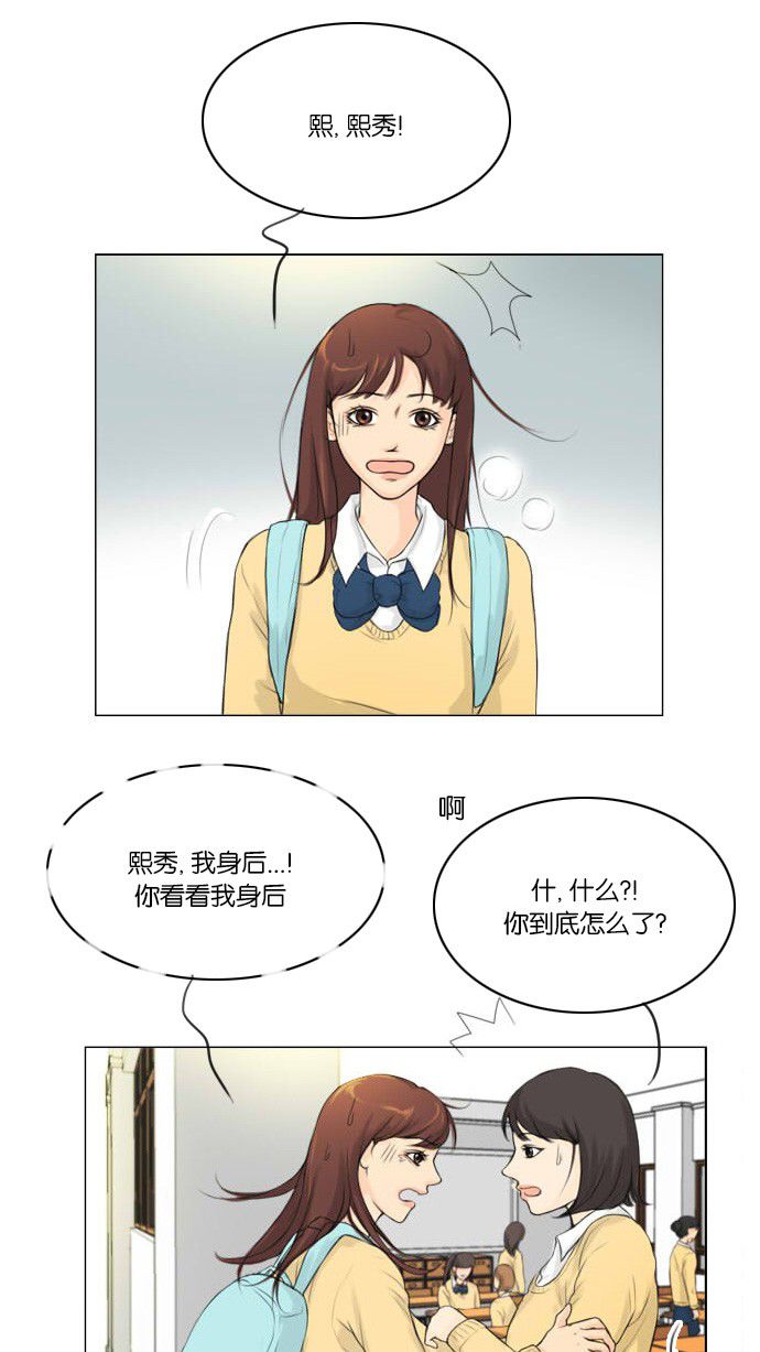 《鬼新娘》第2话 第42页