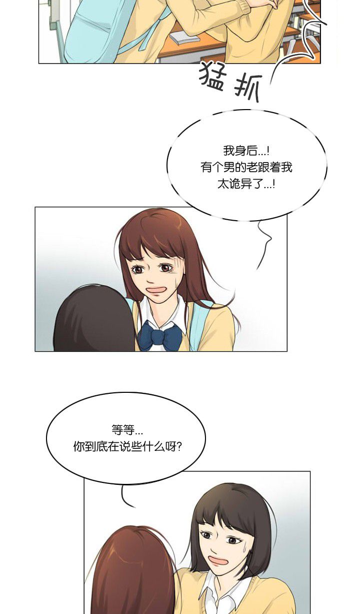 《鬼新娘》第2话 第43页
