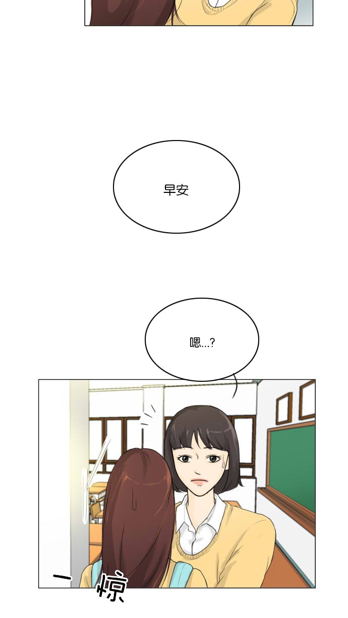 《鬼新娘》第2话 第44页