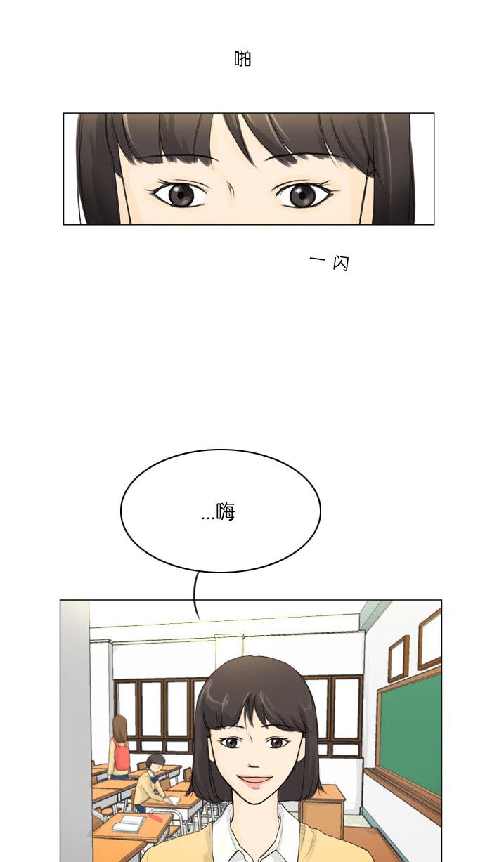 《鬼新娘》第2话 第49页