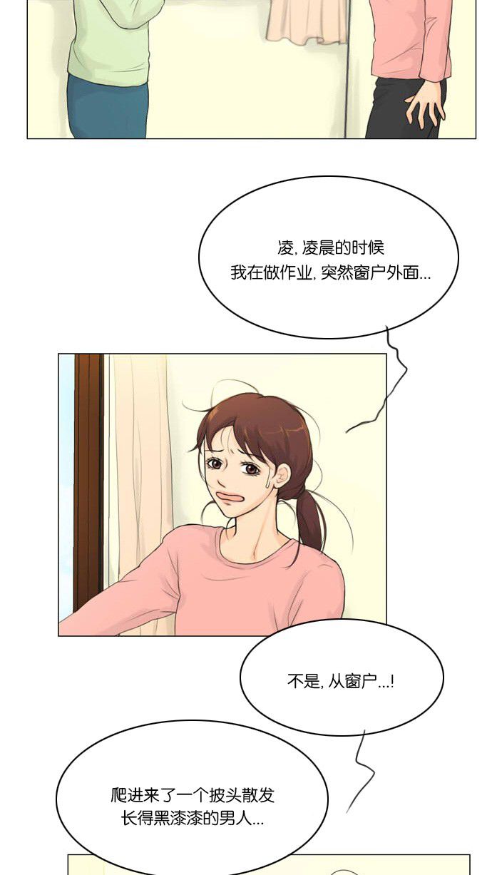 《鬼新娘》第2话 第4页