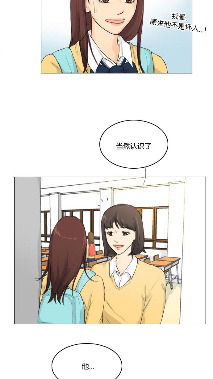《鬼新娘》第2话 第51页