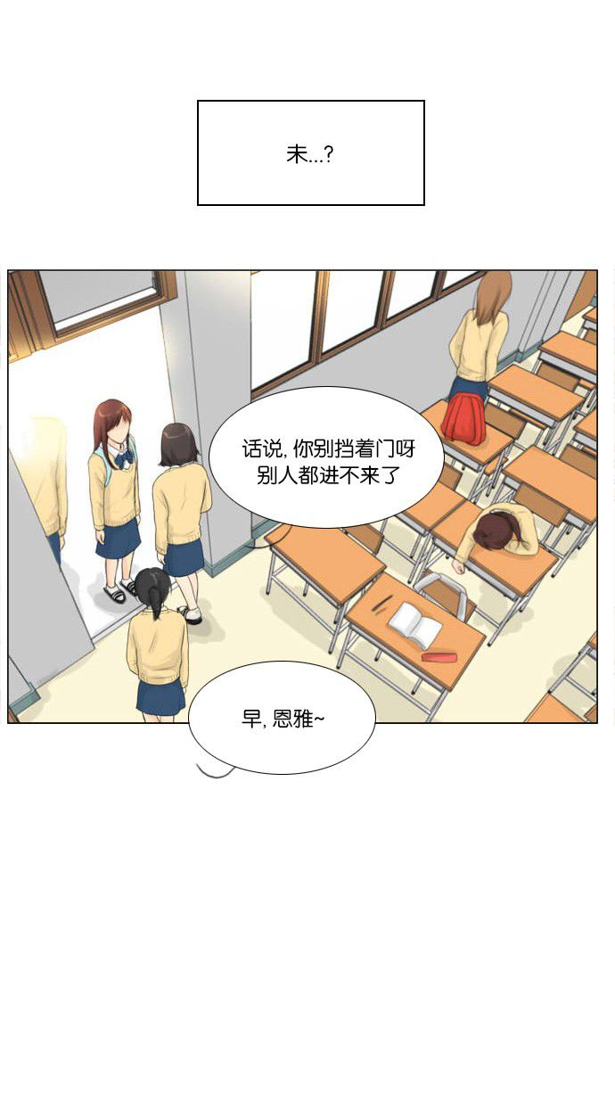 《鬼新娘》第2话 第54页