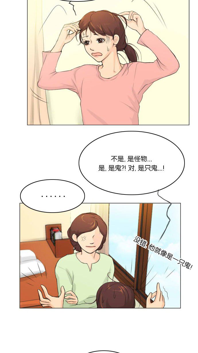 《鬼新娘》第2话 第5页