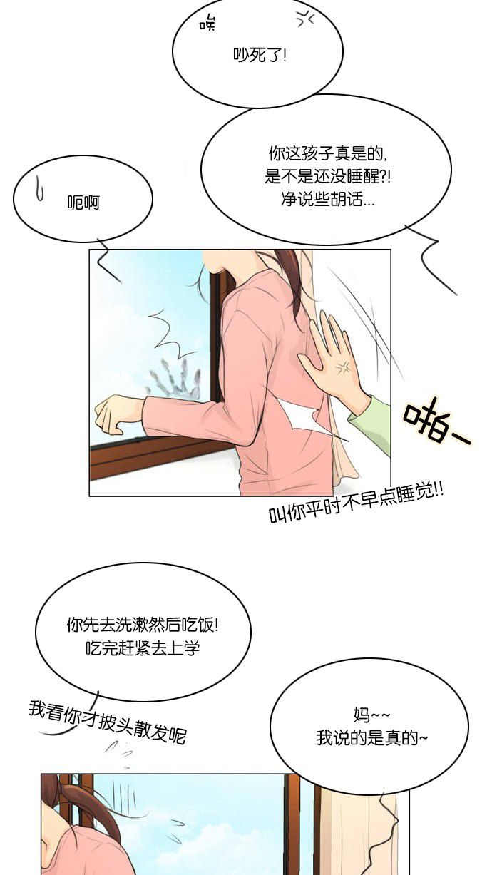 《鬼新娘》第2话 第6页