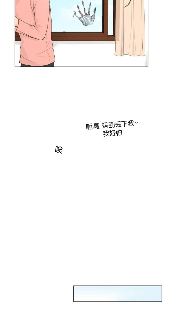 《鬼新娘》第2话 第7页