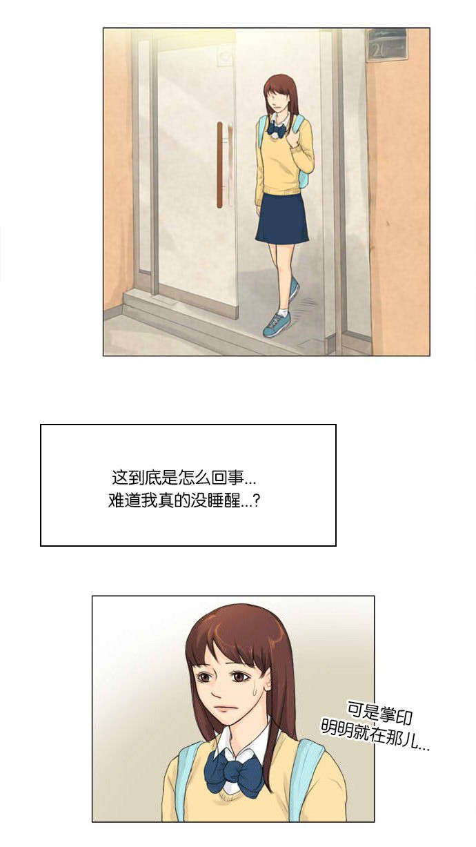 《鬼新娘》第2话 第8页